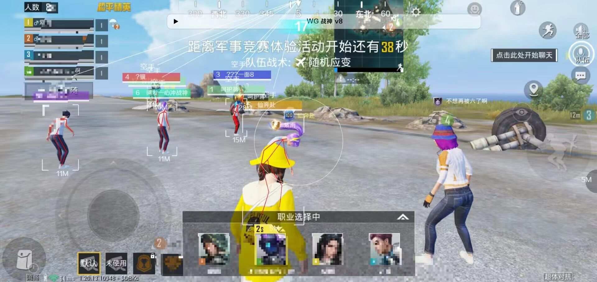 和平精英恶魔之眼外挂