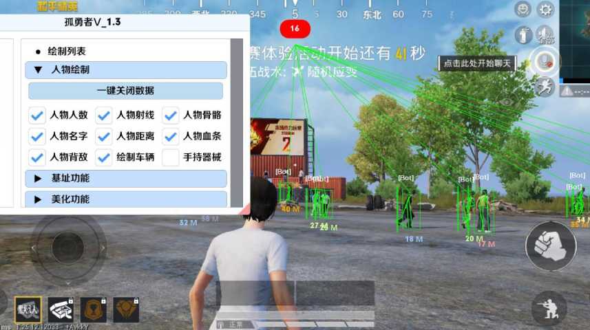 和平精英辅助【MOB直装】原薯片直装 支持地铁逃生模式 锁死自瞄 提高爆率 人物透视 雷达预警
